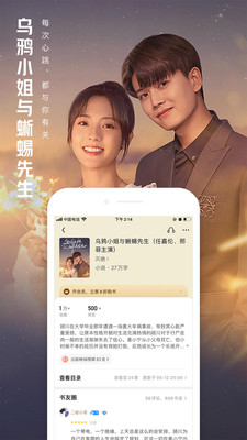 QQ阅读小说免费版下载旧版安装图片1
