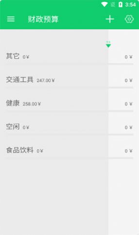 钰兔记账簿软件正式版