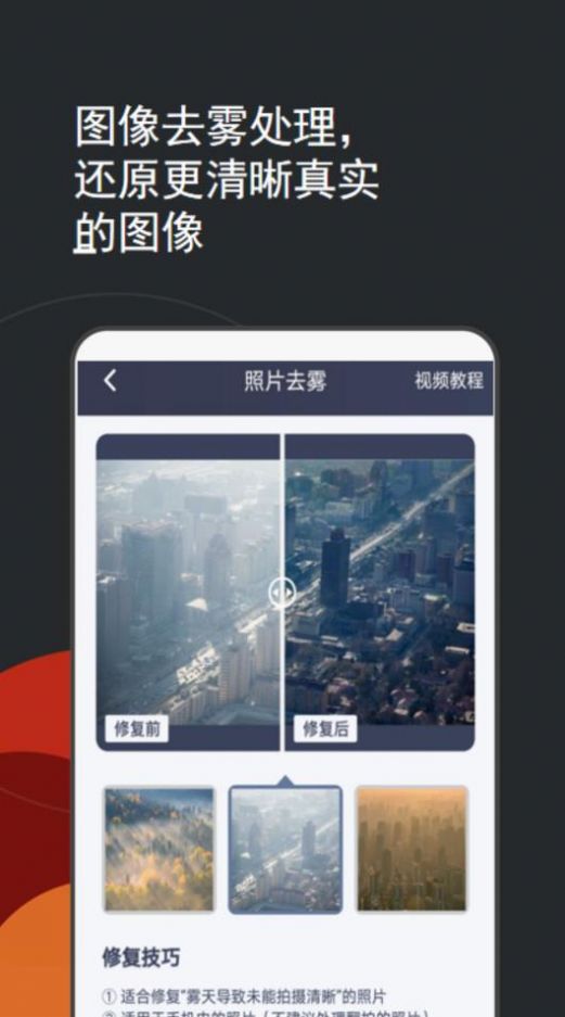 照片上色修复app最新版图片1