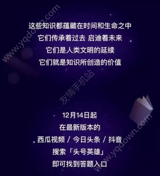 今日头条官方客户端最新版