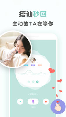 不就APP聊天交友软件2021最新版下载图片1