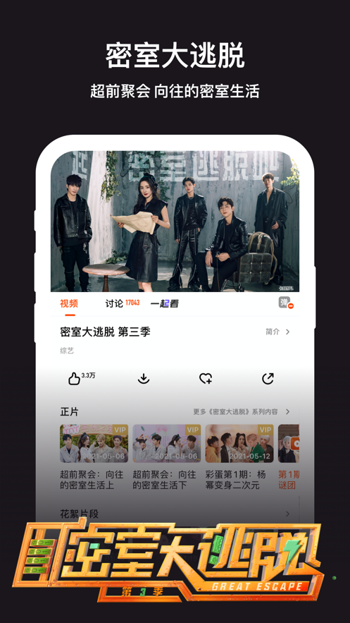 芒果视频app2021最新版图片1