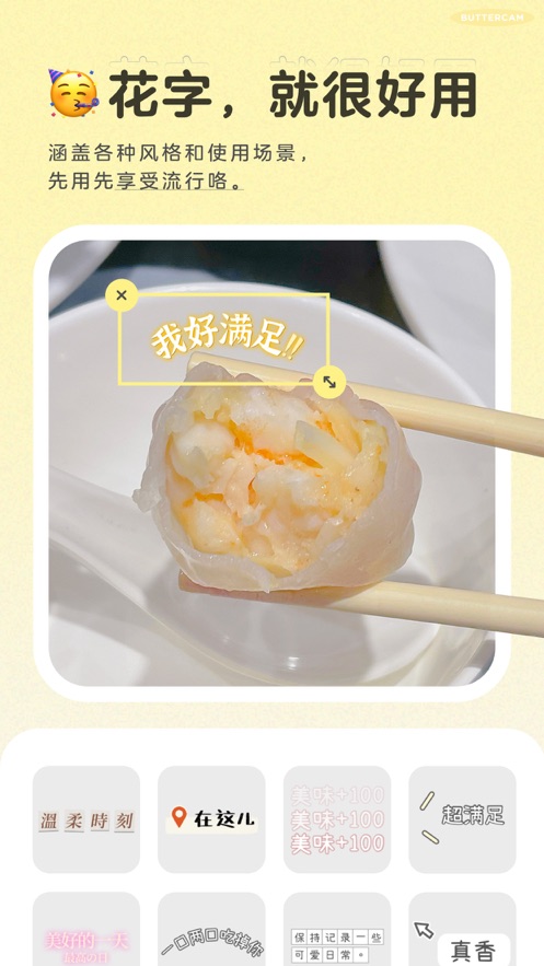 黄油相机旧版本