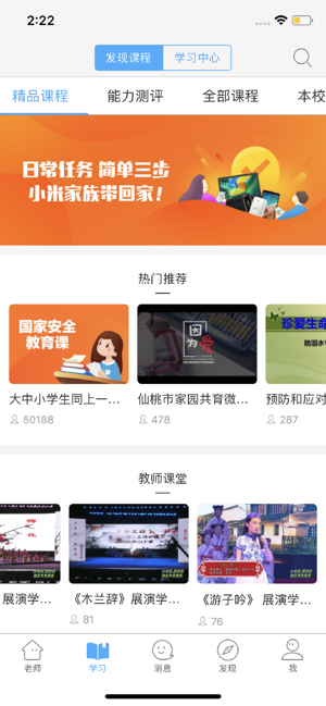湖北教育云安卓最新版