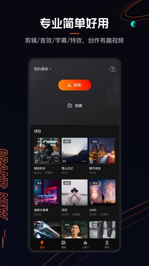 快影APP官方下载2020最新版本图片1