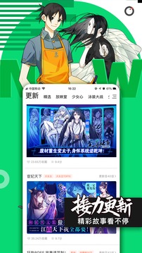 腾讯动漫登陆无限点券版