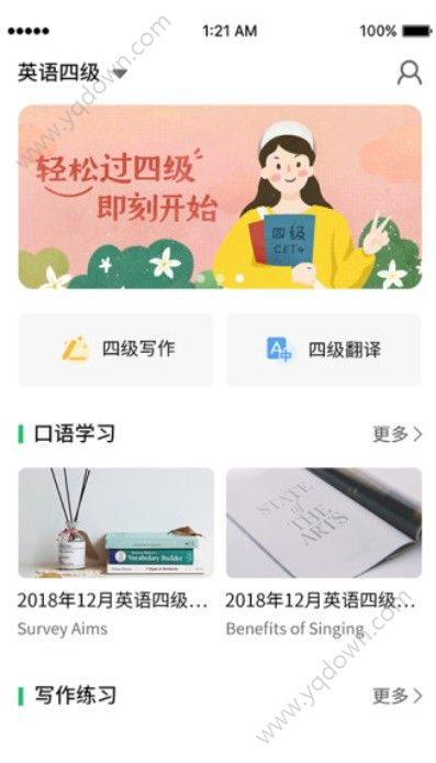 畅言安卓首发版