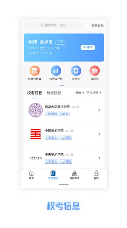 优途艺鹿官方正版