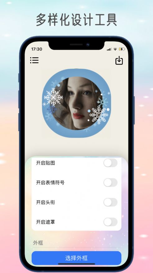 社群头像大师官方苹果版