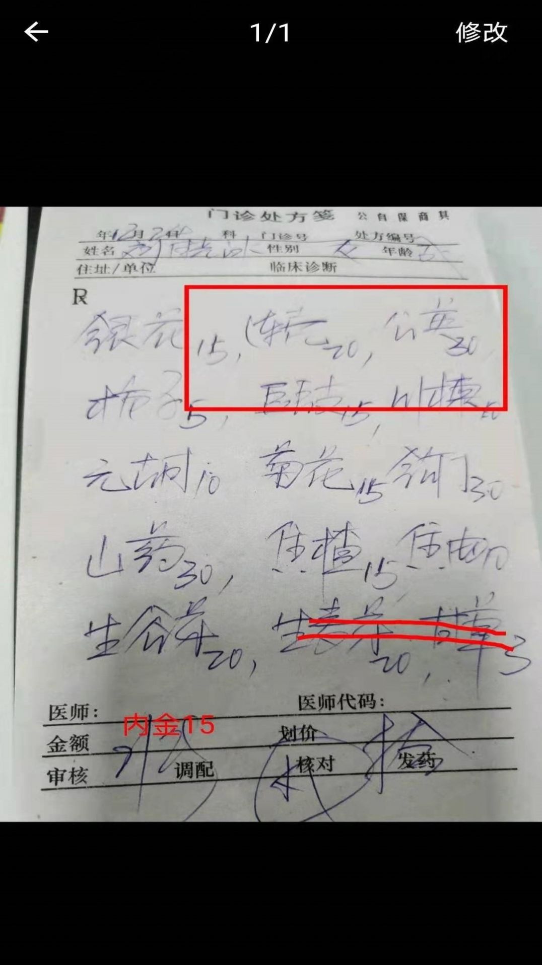 天骄中医APP软件版