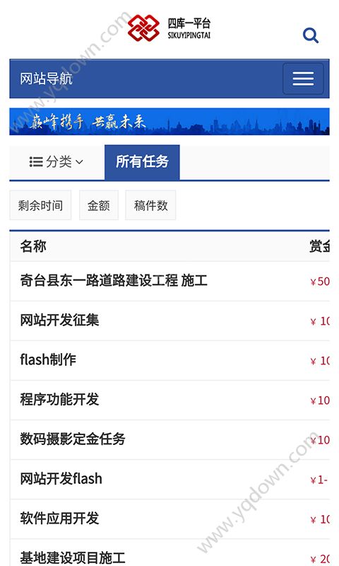  全国建筑市场监管公共服务平台官方正版