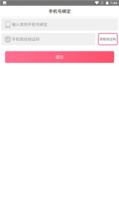 天天赏金赚钱福利版