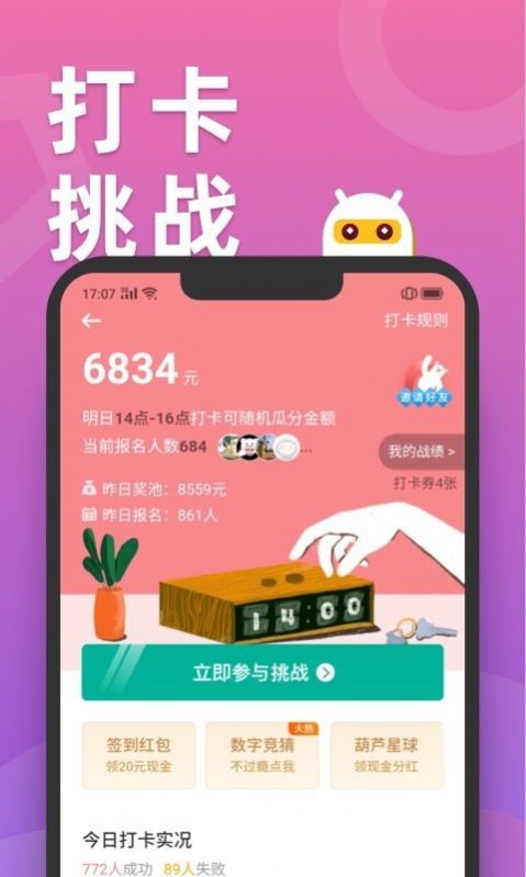 滑鸭趣看软件正式版