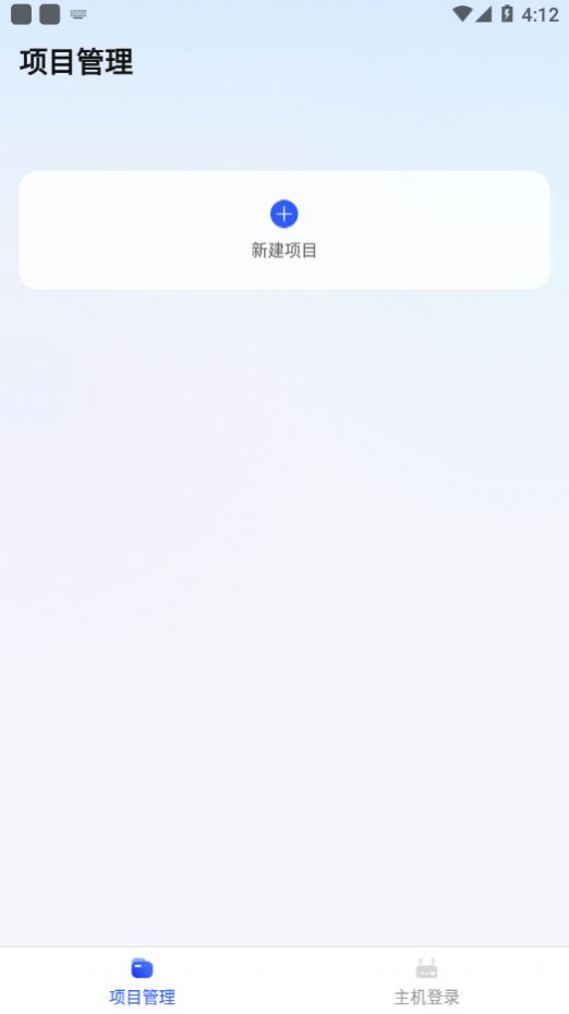 华为全屋易维安卓正式版