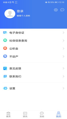 爱山东容沂办安卓最新版