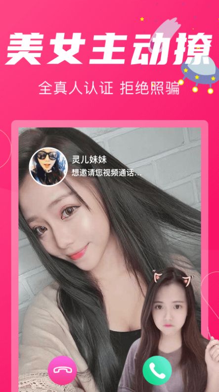 花容安卓版app图片1