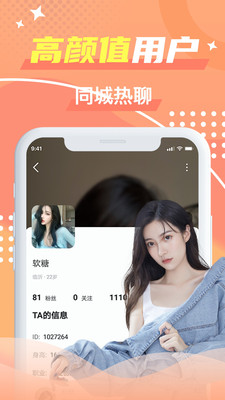 蝙蝠圈交友APP