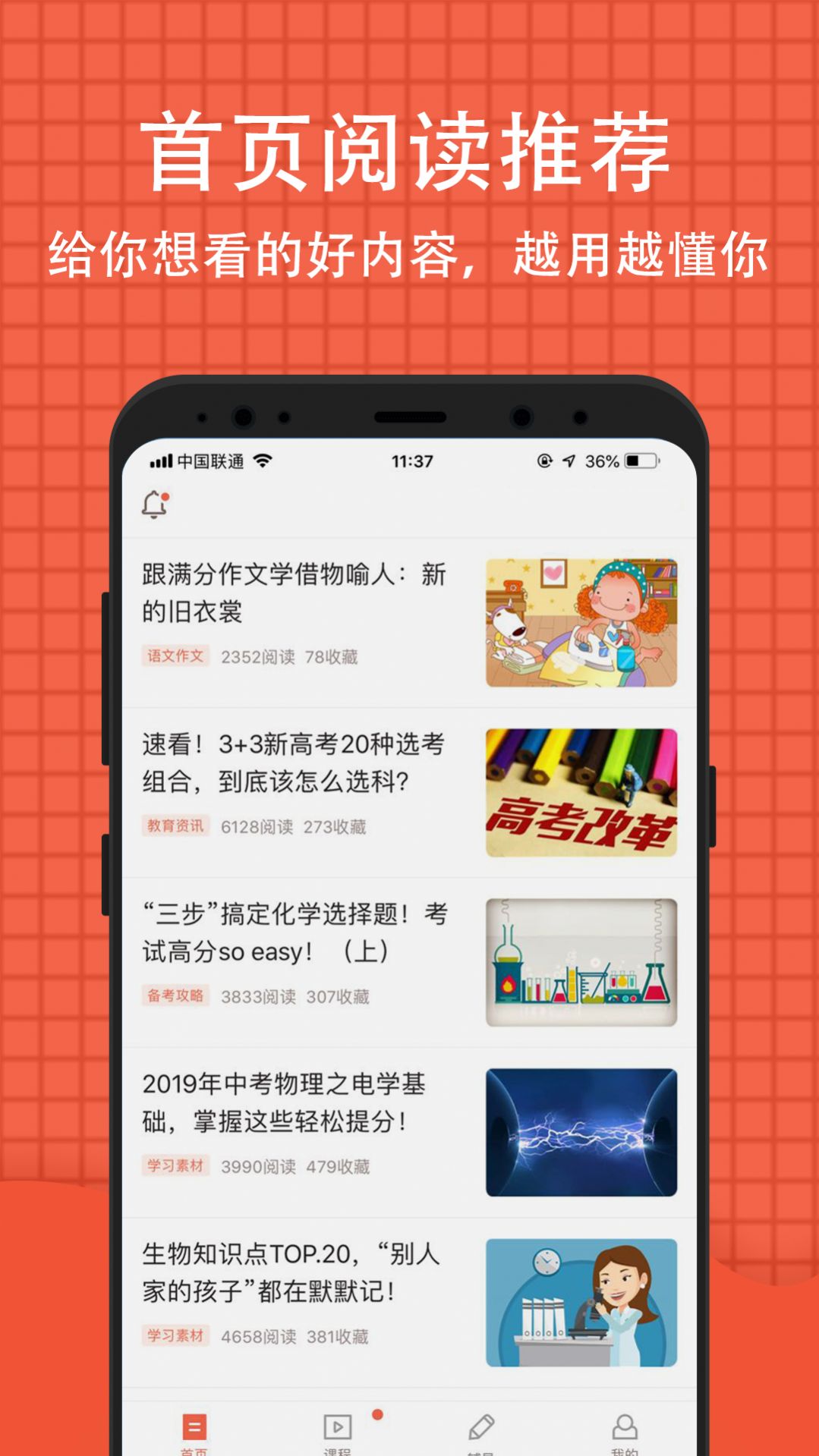 好分数查询八年级学生成绩最新版app图片1