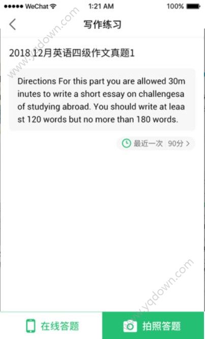 畅言安卓首发版