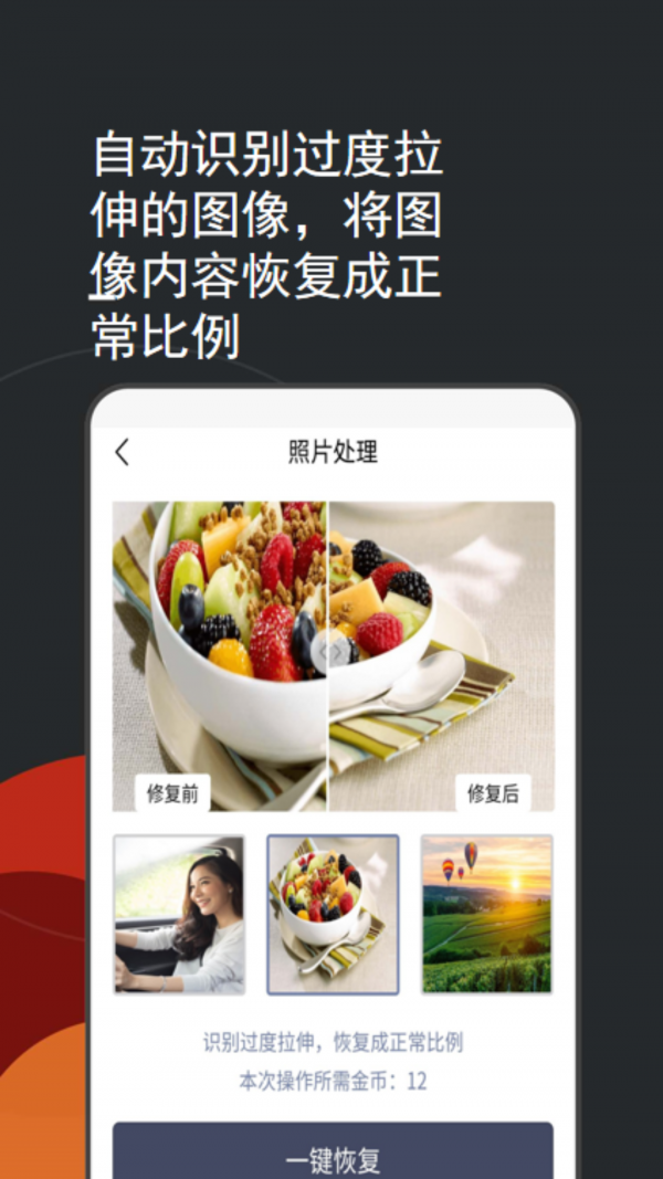 照片上色修复官方最新版