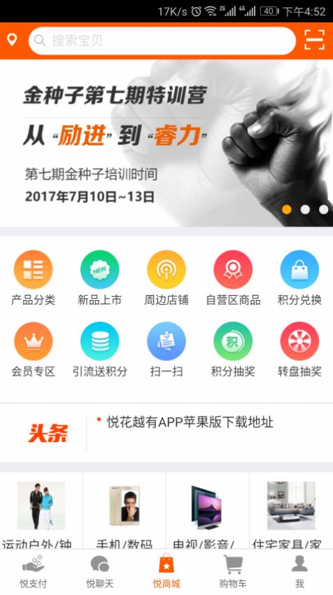 悦平台官方客户端2021最新版