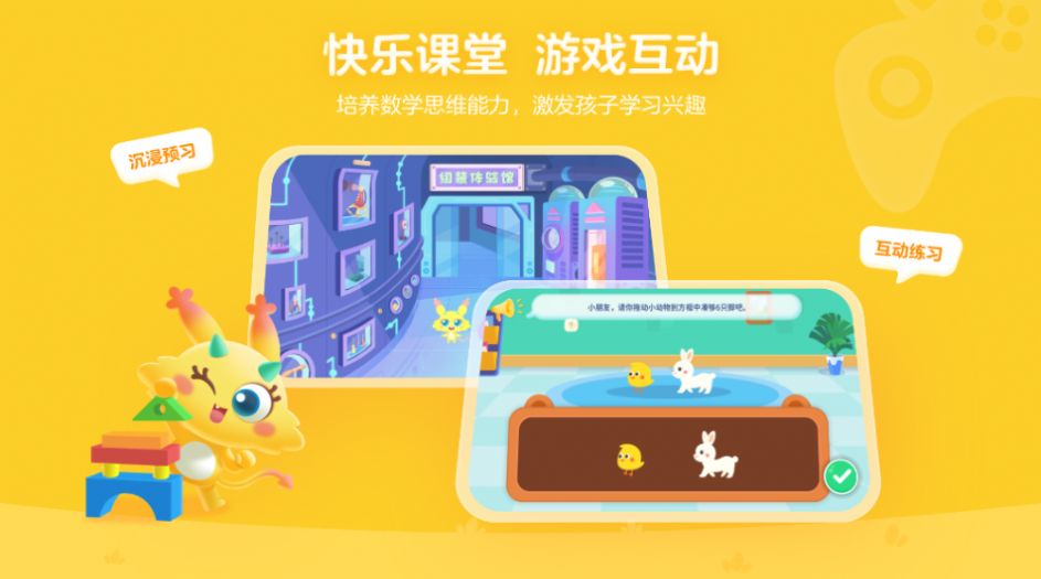 妙小程思维官方正版