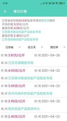 庄稼卫士安卓官方版