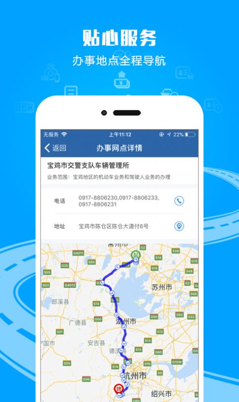 交管12123官方客户端最新版