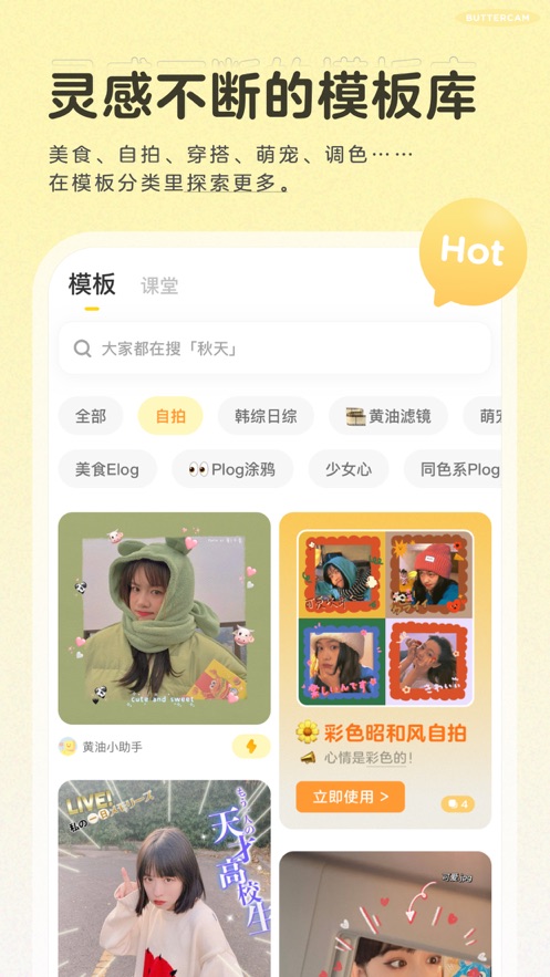 黄油相机最新暗号2021