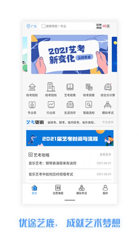优途艺鹿官方正版