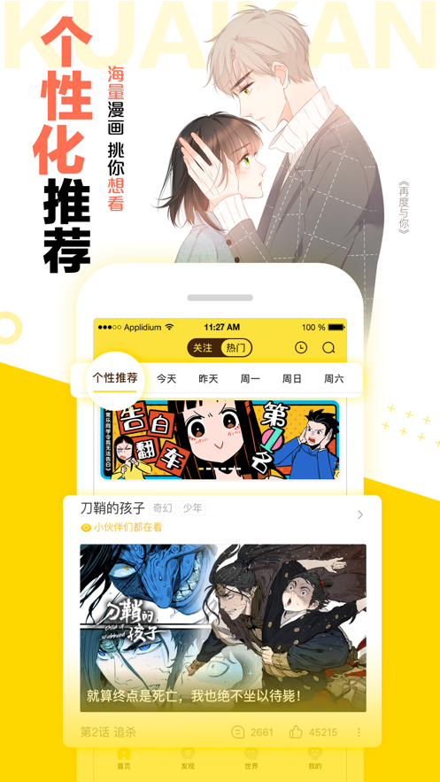 快看漫画修改版app2021最新版图片1