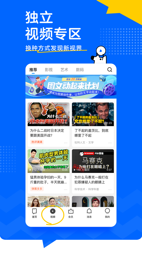 知乎APP最新版