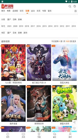 一席神马影院最新免费版