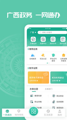 广西婚姻登记网上预约平台官方最新版