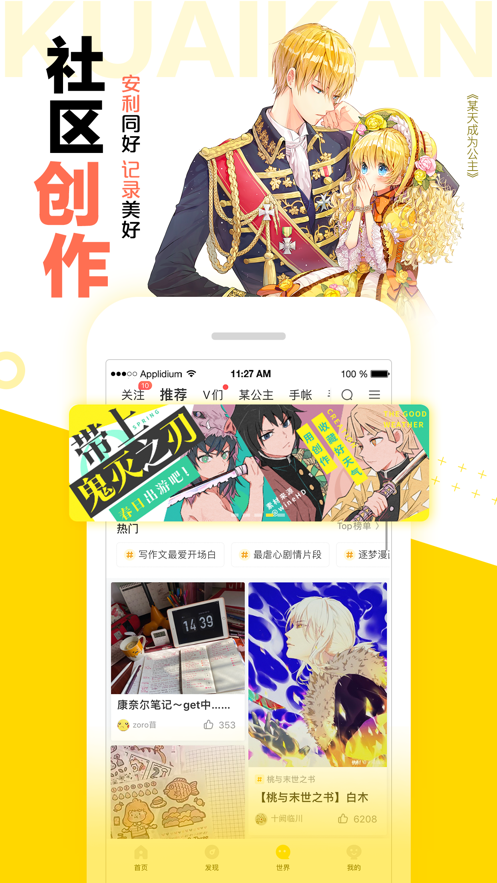 快看漫画app永久vip版
