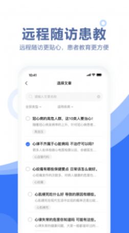 慧医天下安卓正版