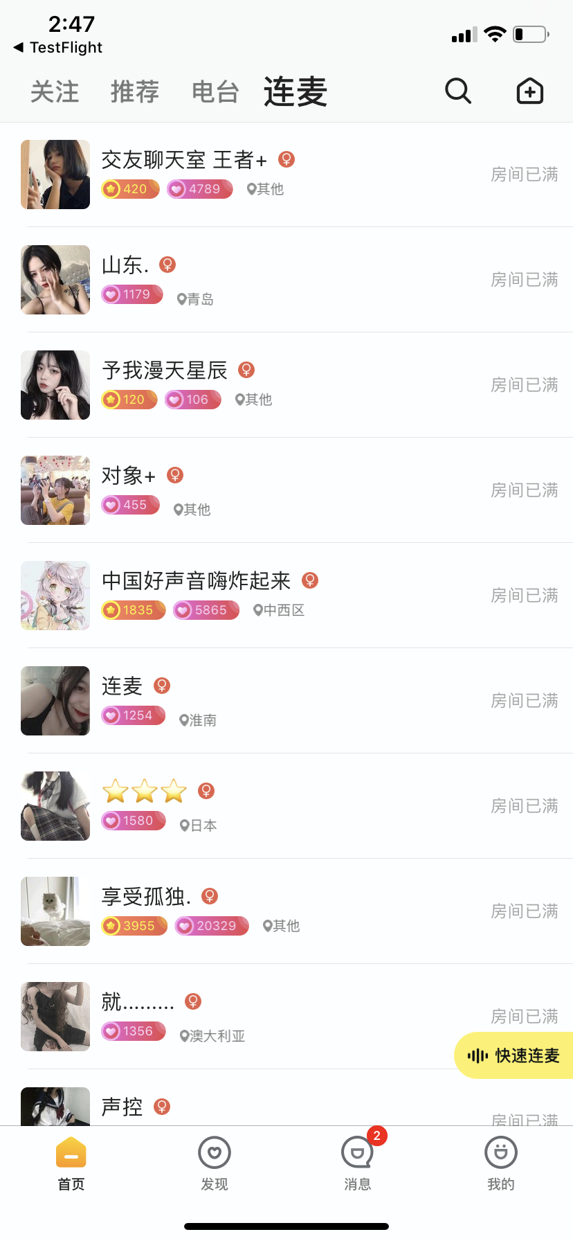 处cp丘比特app安卓版