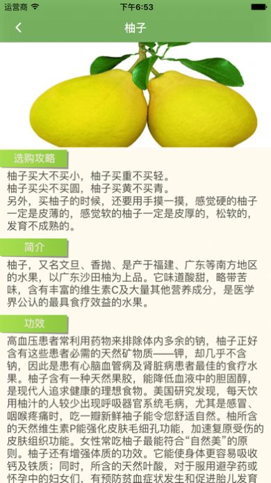 爱吃水果app最新版