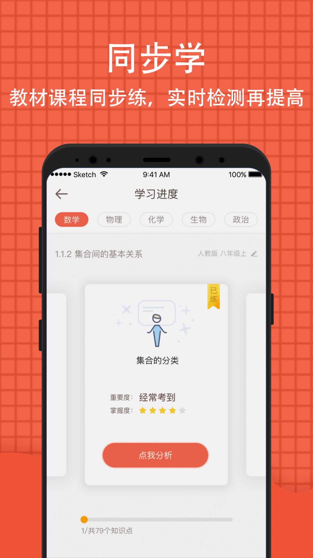 好分数安卓正版