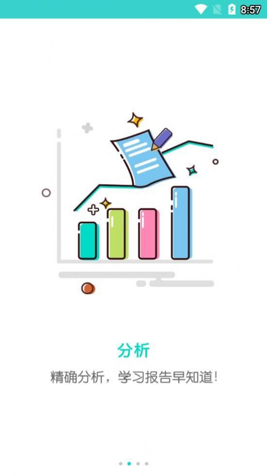 河南省2021五岳联考成绩查询系统app图片1