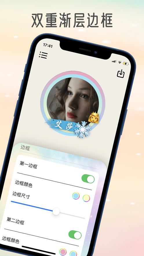 社群头像大师app手机版图片1