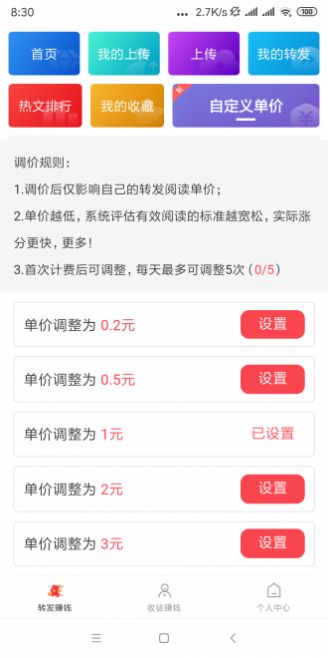 仲夏网官方正式版