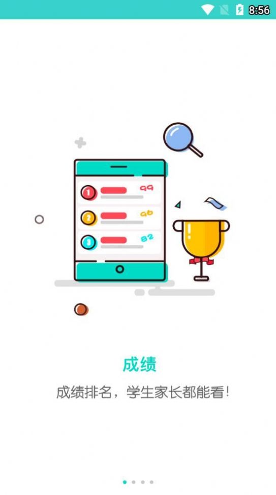 五岳联考成绩查询系统安卓客户端最新版
