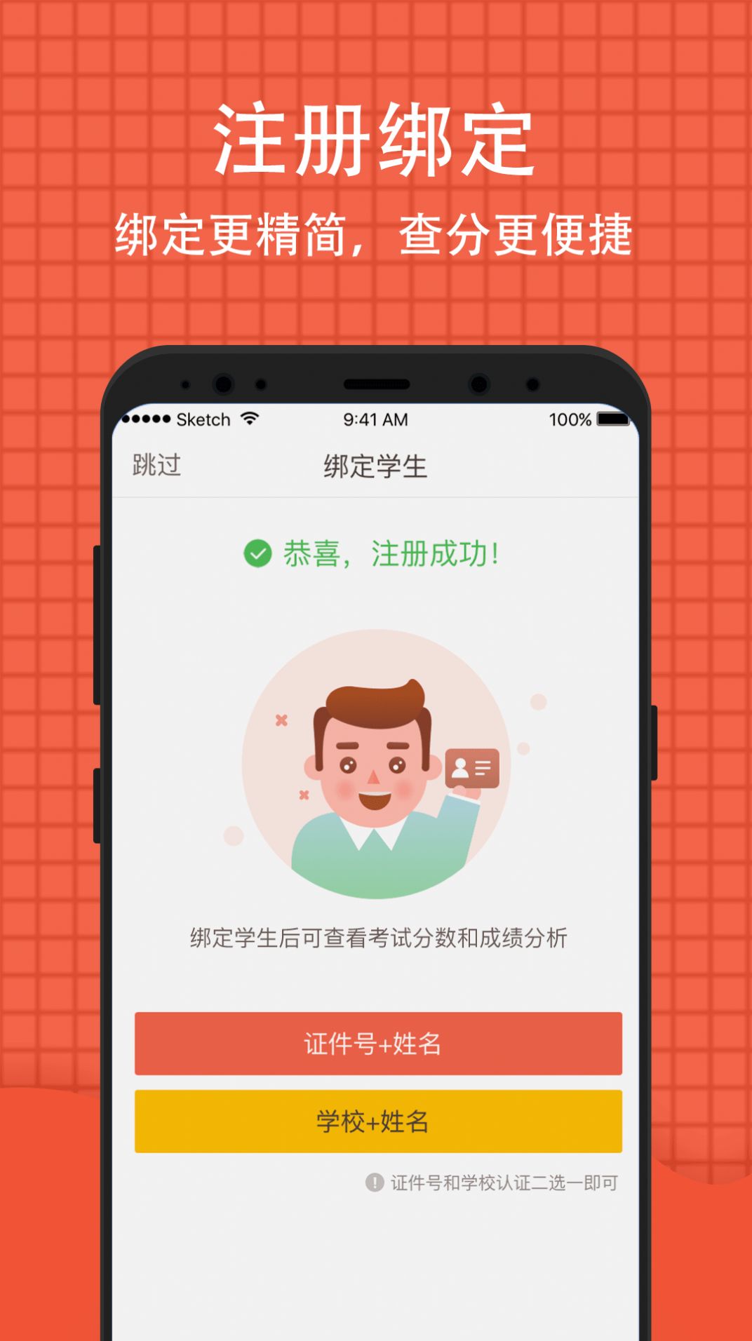 好分数安卓正版