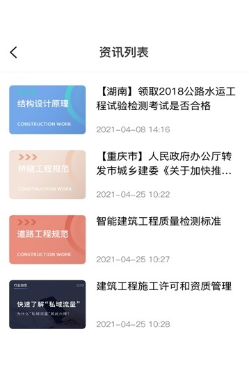 中速网校app安卓版
