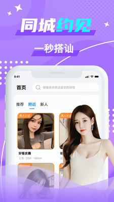 蝙蝠圈app下载最新版图片1
