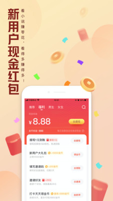qq阅读最新无限书币版