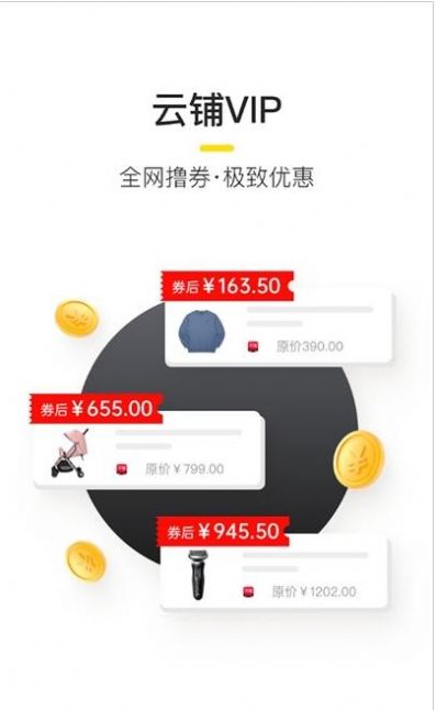 有间云铺APP最新版