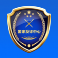 国家反诈骗官方官方正版