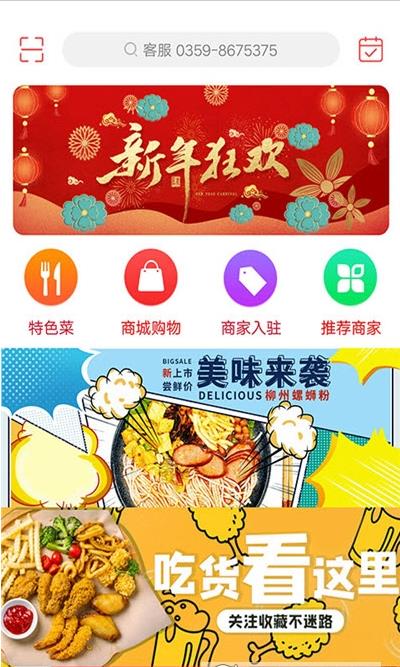 河津同城安卓正版
